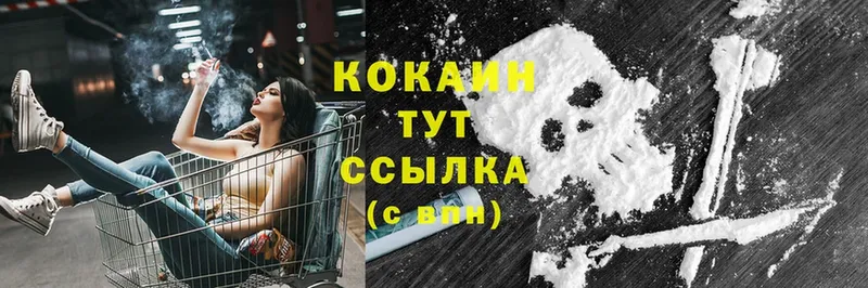 COCAIN 97% Ковылкино