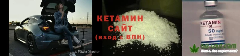 ссылка на мегу онион  Ковылкино  Кетамин ketamine 