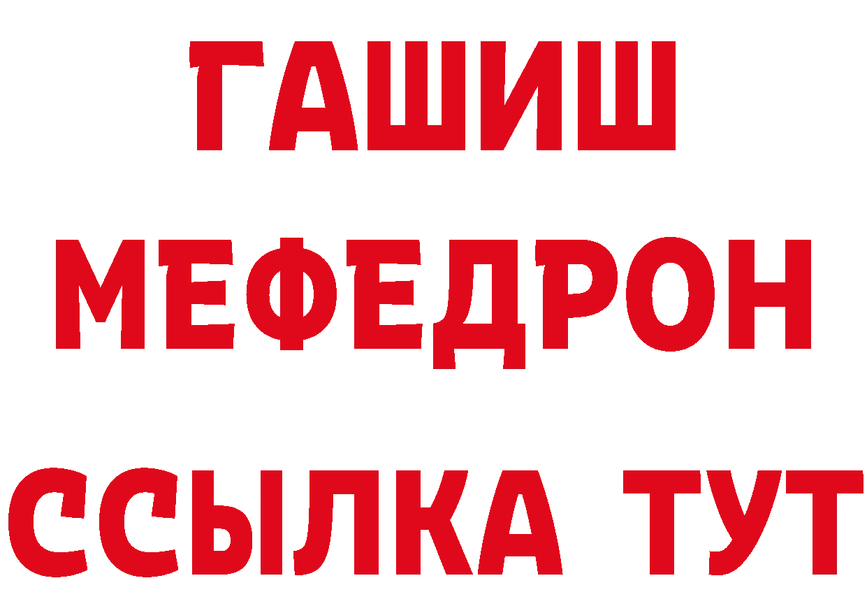 Меф 4 MMC как зайти даркнет гидра Ковылкино