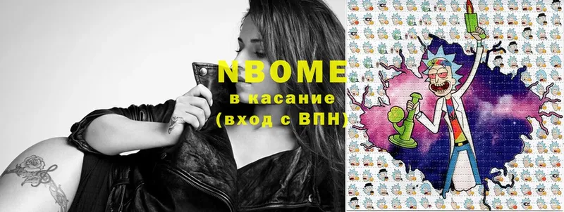 Марки 25I-NBOMe 1,5мг  Ковылкино 